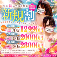 gossip girl 成田店
