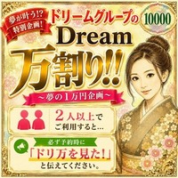 迷宮の人妻 古河店