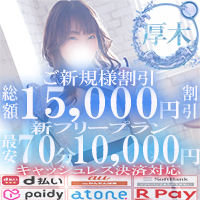 厚木デリヘル　女々艶　厚木店