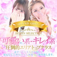 BEPPIN SELECTION ～べっぴんセレクション～