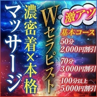 厚木オイルリンパ性感 厚木メンズエステｍ