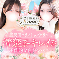 五反田Tiara～ティアラ～