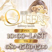 シロウト専門店姫路Queen