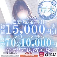 厚木デリヘル　女々艶　厚木店