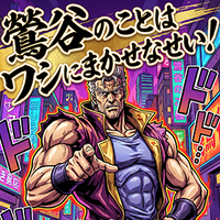 熟女パラダイス鶯谷店(カサブランカグループ)