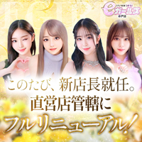eガールズ 水戸店