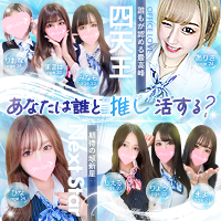 Office Love 厚木店（Loveグループ）