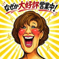 熟女の風俗最終章町田店