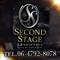 人妻セカンドステージ