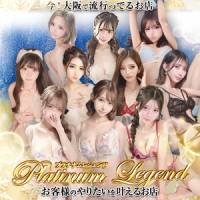 Platinum Legend(プラチナム レジェンド)