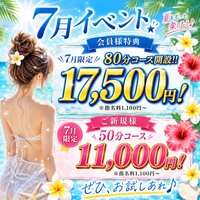迷宮の人妻 古河店