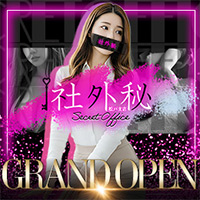 社外秘　松戸支店