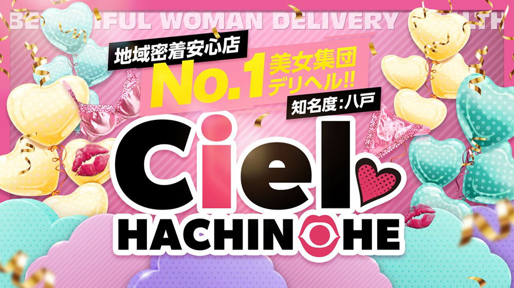 Ciel～シェル～の店舗イメージ