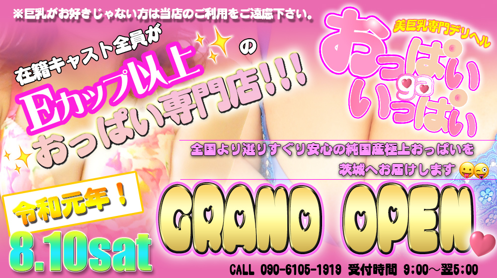 おっぱいがいっぱい