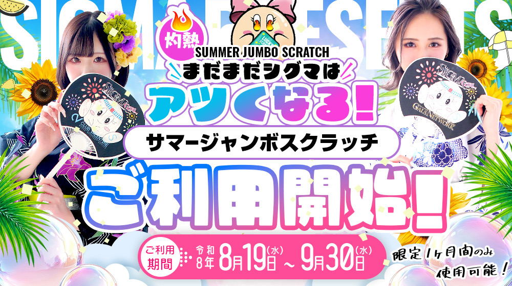 プロフィール加古川