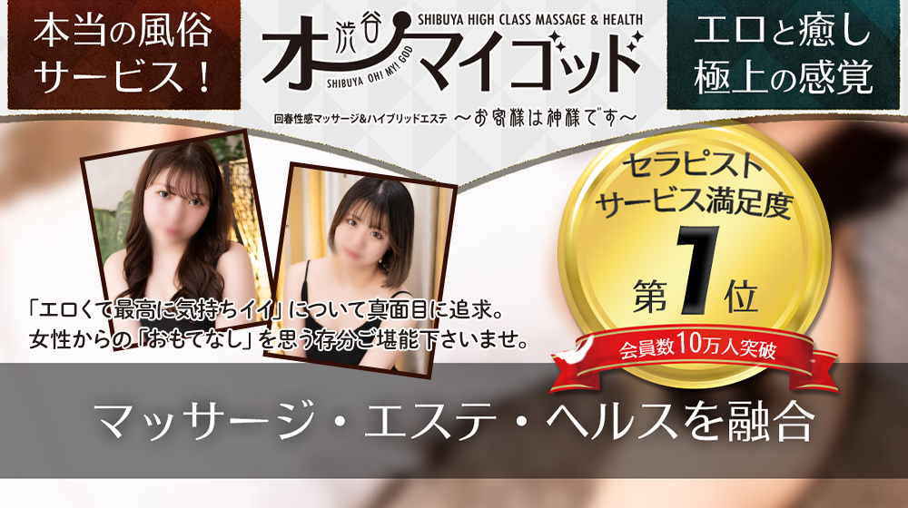 オーマイゴッド~お客様は神様です~