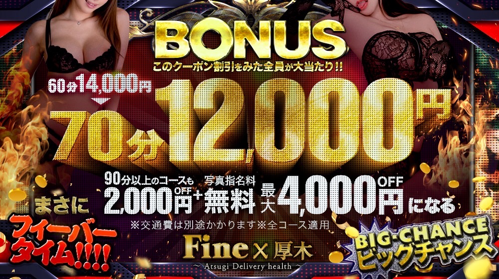 Fine