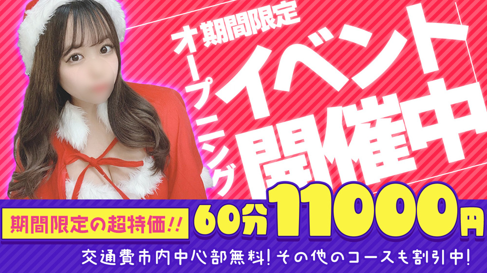 【素人専門】高知No.1デリヘルLOVE+ラブプラス